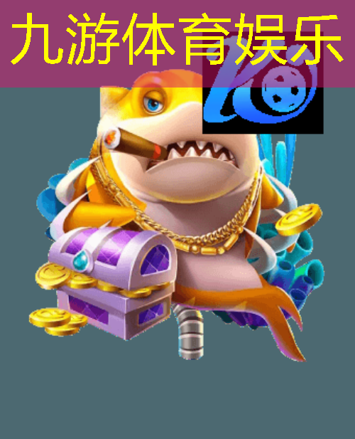 九游,上海物贸新增智能物流概念