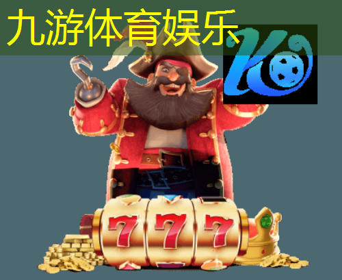 九游,c2b工业互联网平台是什么